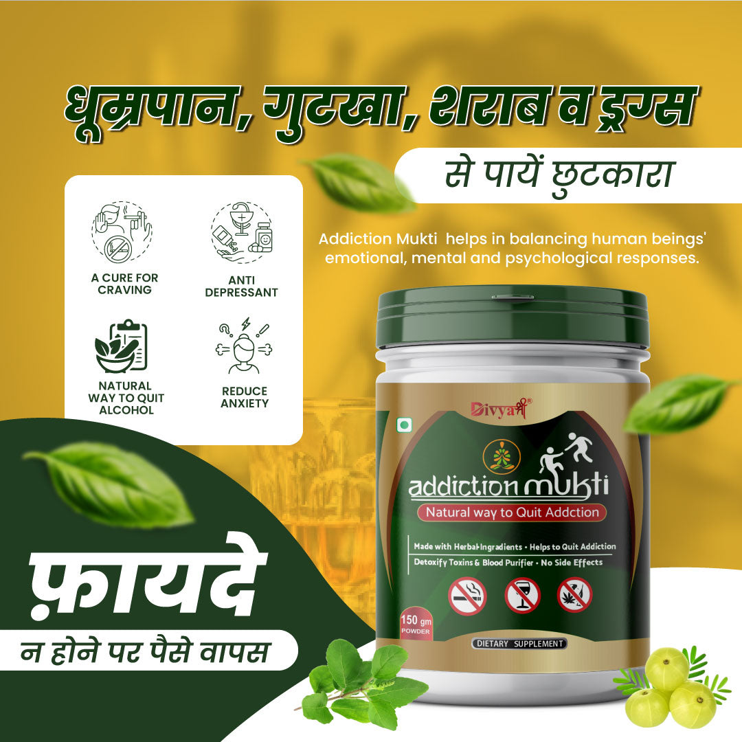 ADDICTION MUKTI POWDER